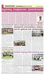 vijayanagaravani_e paper page-03