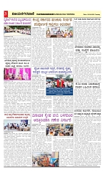 vijayanagaravani_e paper page-03