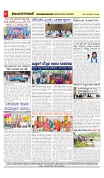 vijayanagaravani_e paper page-04