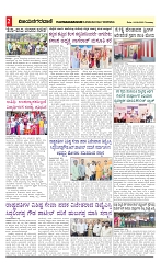 vijayanagaravani_e paper page-02