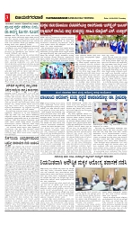vijayanagaravani_e paper page-03