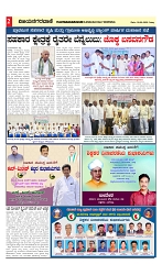 vijayanagaravani_e paper page-02