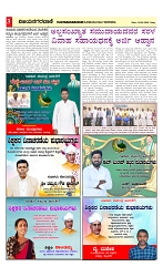 vijayanagaravani_e paper page-03