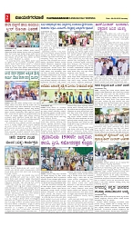 vijayanagaravani_e paper page-02