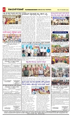 vijayanagaravani_e paper page-04