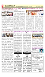 vijayanagaravani_e paper page-03