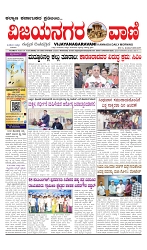 vijayanagaravani_e paper page-01