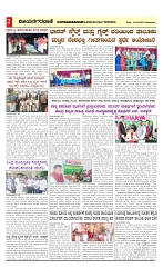 vijayanagaravani_e paper page-02