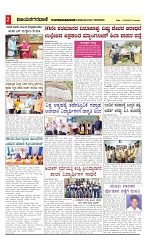 vijayanagaravani_e paper page-02