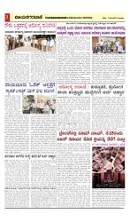 vijayanagaravani_e paper page-03