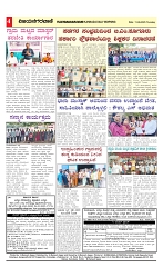 vijayanagaravani_e paper page-04