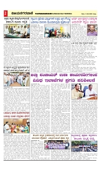 vijayanagaravani_e paper page-02