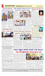 vijayanagaravani_e paper page-04