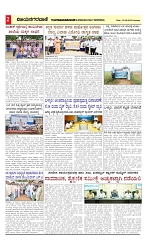 vijayanagaravani_e paper page-02
