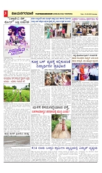 vijayanagaravani_e paper page-03