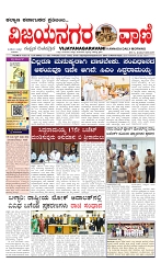 vijayanagaravani_e paper page-01