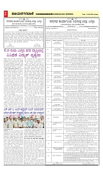 vijayanagaravani_e paper page-02