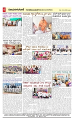 vijayanagaravani_e paper page-04