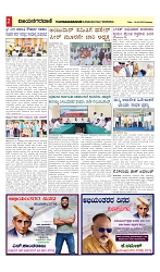 vijayanagaravani_e paper page-02