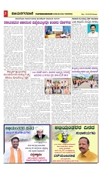 vijayanagaravani_e paper page-03