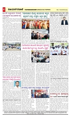 vijayanagaravani_e paper page-04