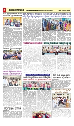 vijayanagaravani_e paper page-02