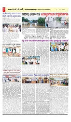 vijayanagaravani_e paper page-03