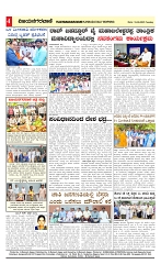 vijayanagaravani_e paper page-04