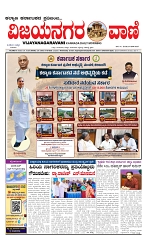 vijayanagaravani_e paper page-01