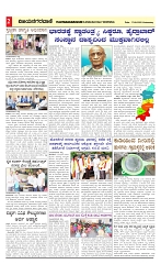 vijayanagaravani_e paper page-02