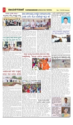 vijayanagaravani_e paper page-03