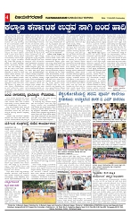 vijayanagaravani_e paper page-04