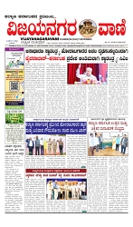 vijayanagaravani_e paper page-01