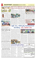 vijayanagaravani_e paper page-03