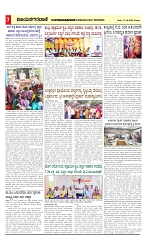 vijayanagaravani_e paper page-03