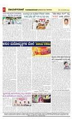 vijayanagaravani_e paper page-04