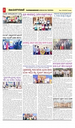 vijayanagaravani_e paper page-03