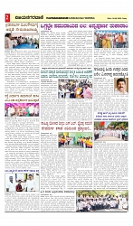vijayanagaravani_e paper page-02