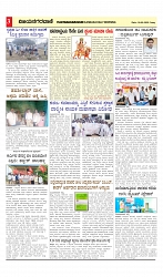 vijayanagaravani_e paper page-03