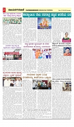 vijayanagaravani_e paper page-02