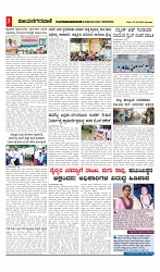 vijayanagaravani_e paper page-03
