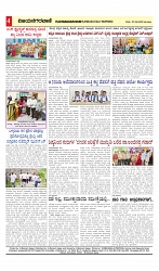 vijayanagaravani_e paper page-04