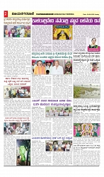vijayanagaravani_e paper page-02
