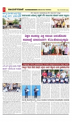 vijayanagaravani_e paper page-03