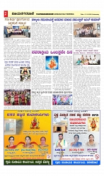 vijayanagaravani_e paper page-02