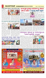 vijayanagaravani_e paper page-03