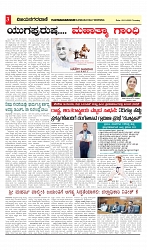 vijayanagaravani_e paper page-03