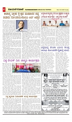 vijayanagaravani_e paper page-04