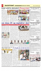 vijayanagaravani_e paper page-03