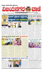 vijayanagaravani_e paper page-01